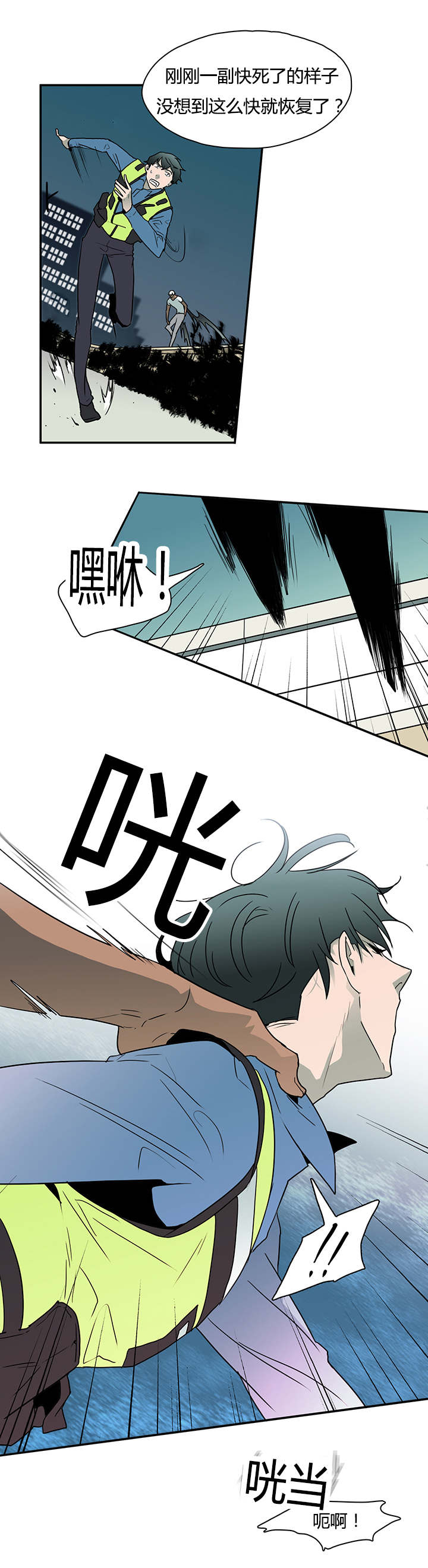 黑焰纹章漫画,第11章：天台要挟5图