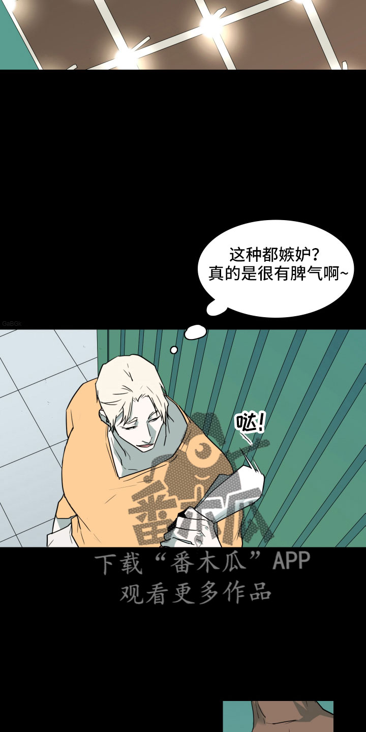 黑焰纹章txt漫画,第299章：【番外】现实中更可爱1图