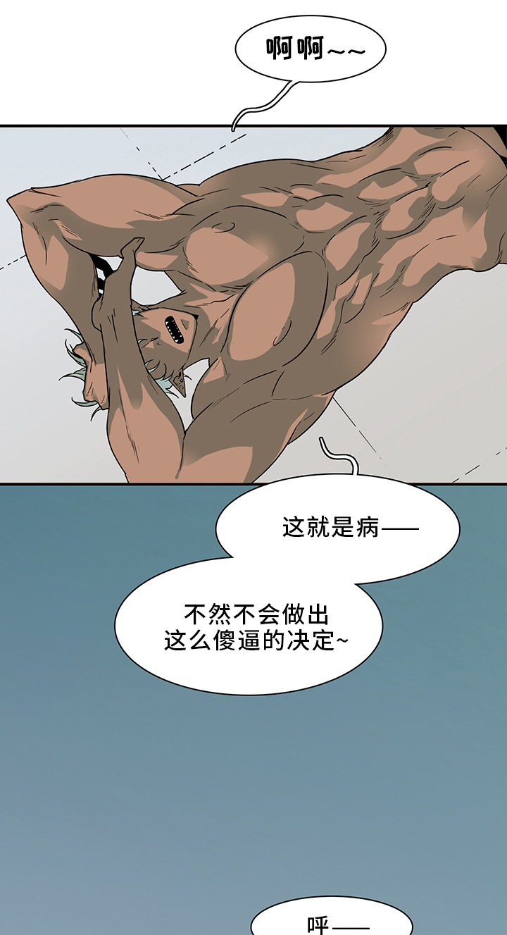黑焰纹章漫画,第91章：找到4图
