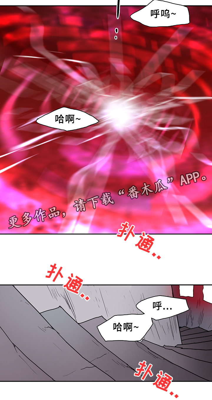 黑焰纹章漫画,第98章：通缉2图