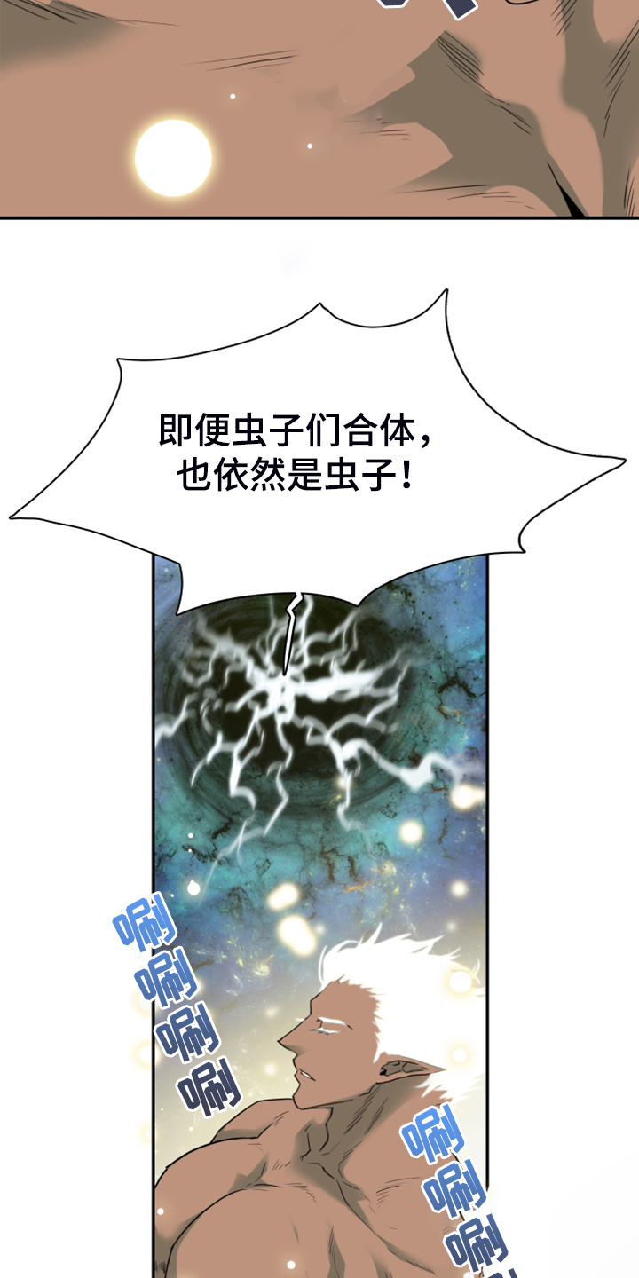 黑焰纹章deardoor车里漫画,第238章：真正的牺牲1图