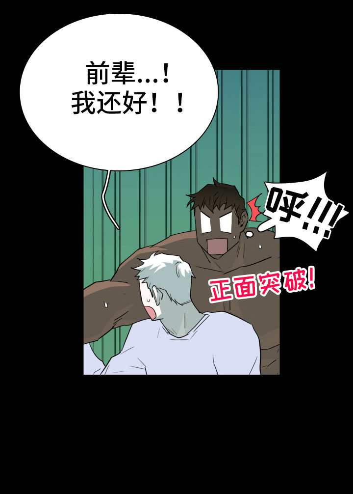 黑焰纹章漫画,第299章：【番外】现实中更可爱3图