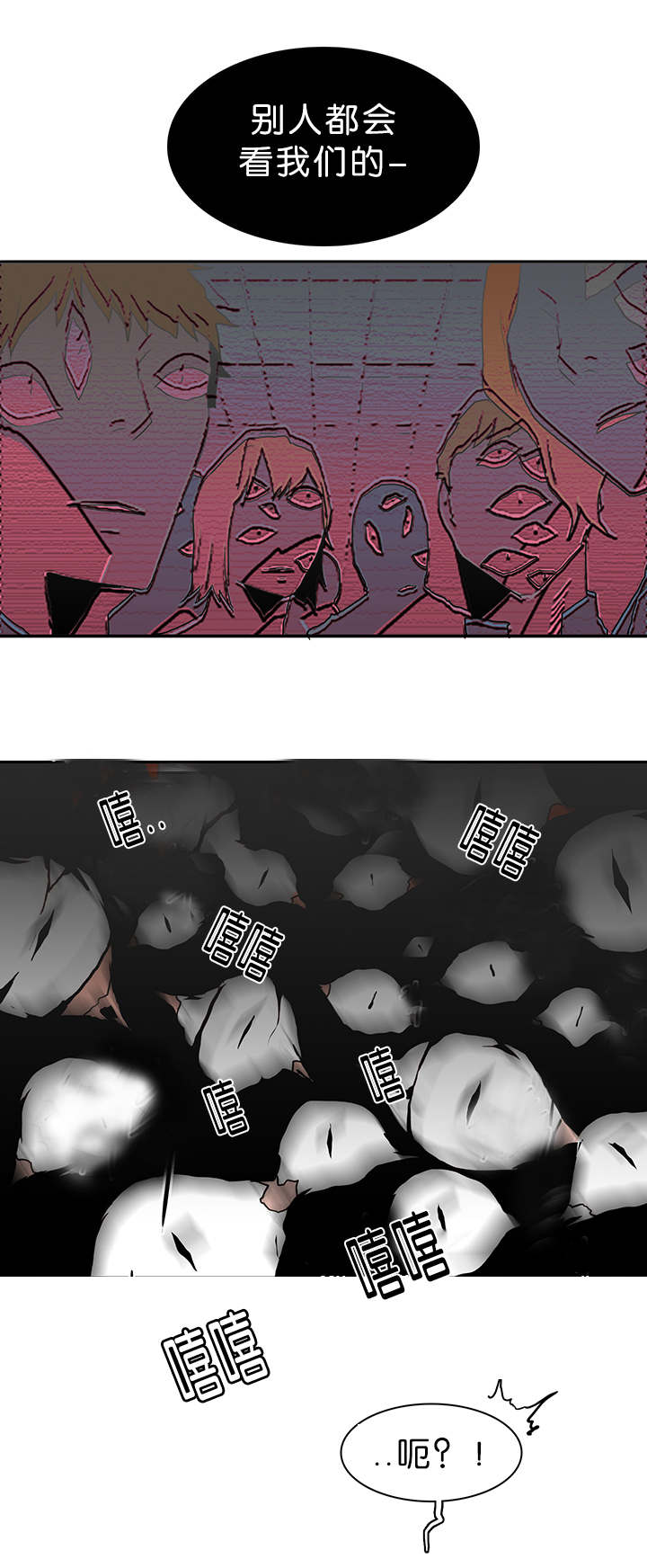 黑焰纹章漫画,第39章：变着法子让你飞3图