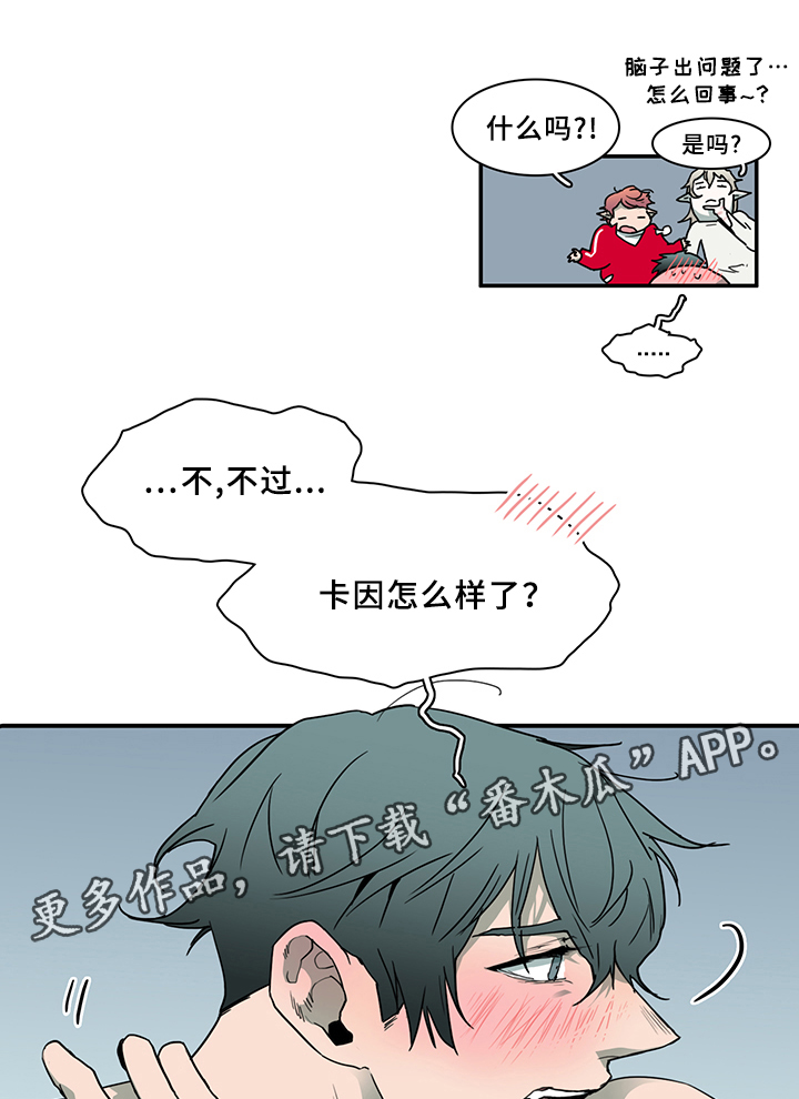 黑焰纹漫画,第74章：力量2图