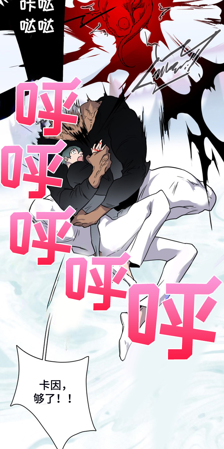 黑焰纹章漫画,第256章：【番外】诞生4图