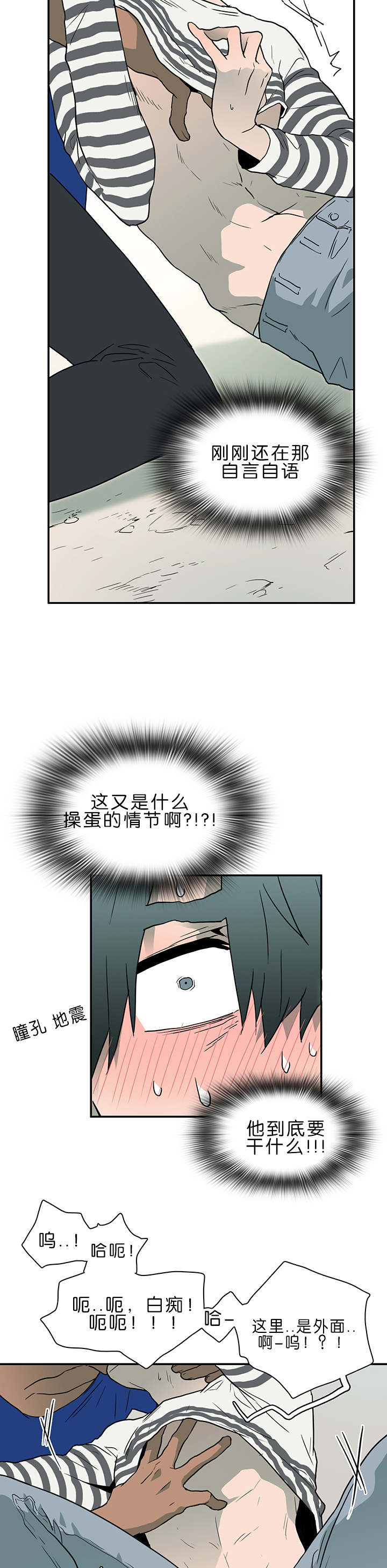 黑焰纹章漫画,第36章：狭路相逢2图