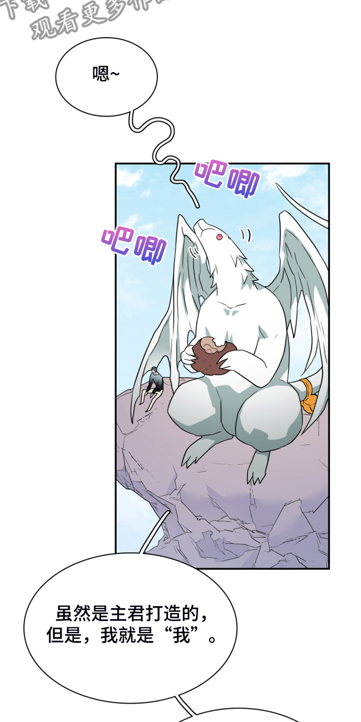 黑焰纹章漫画,第253章：【番外】地狱逐渐失控4图