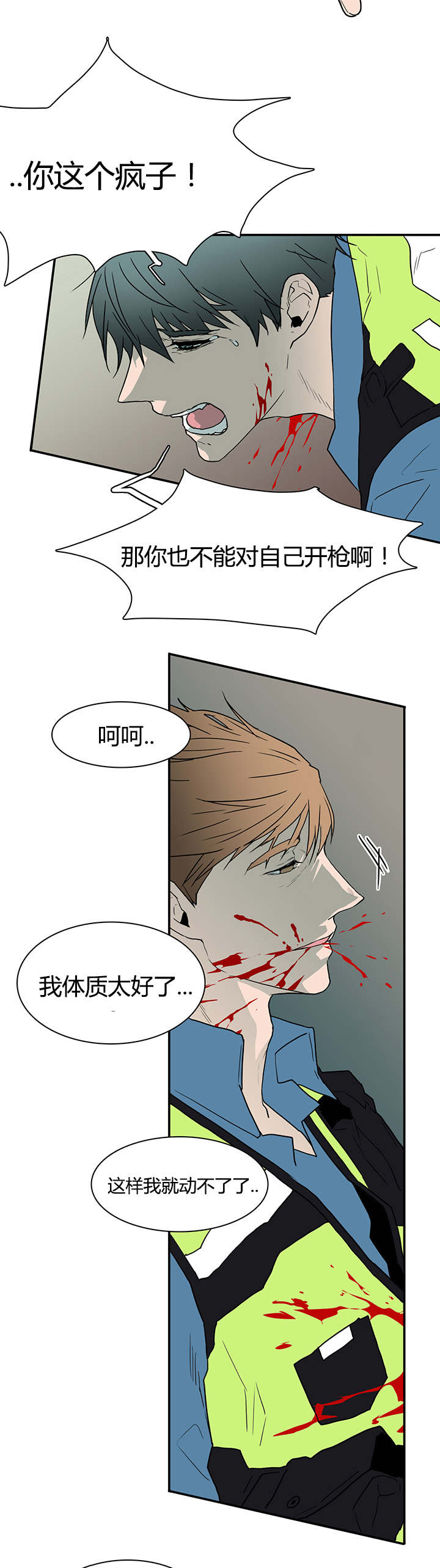 黑焰纹漫画,第48章：机会1图