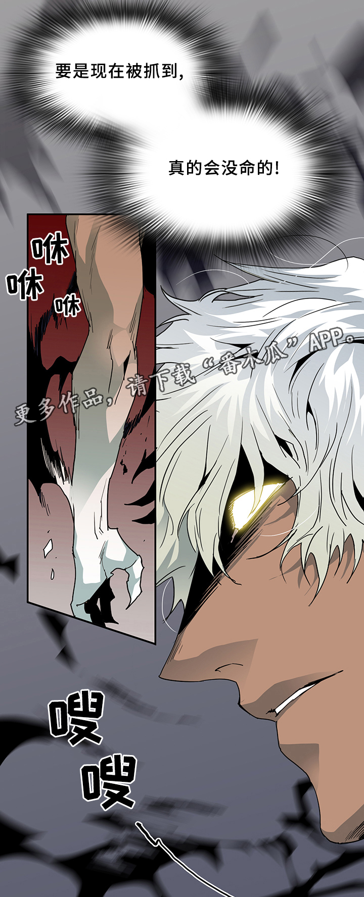 黑焰纹章txt漫画,第67章：回答4图