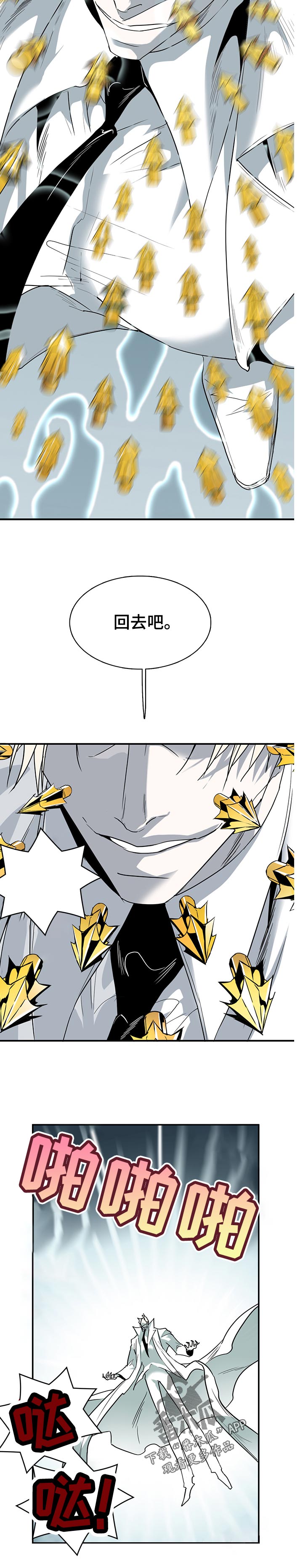 黑焰纹章漫画,第190章：流向5图