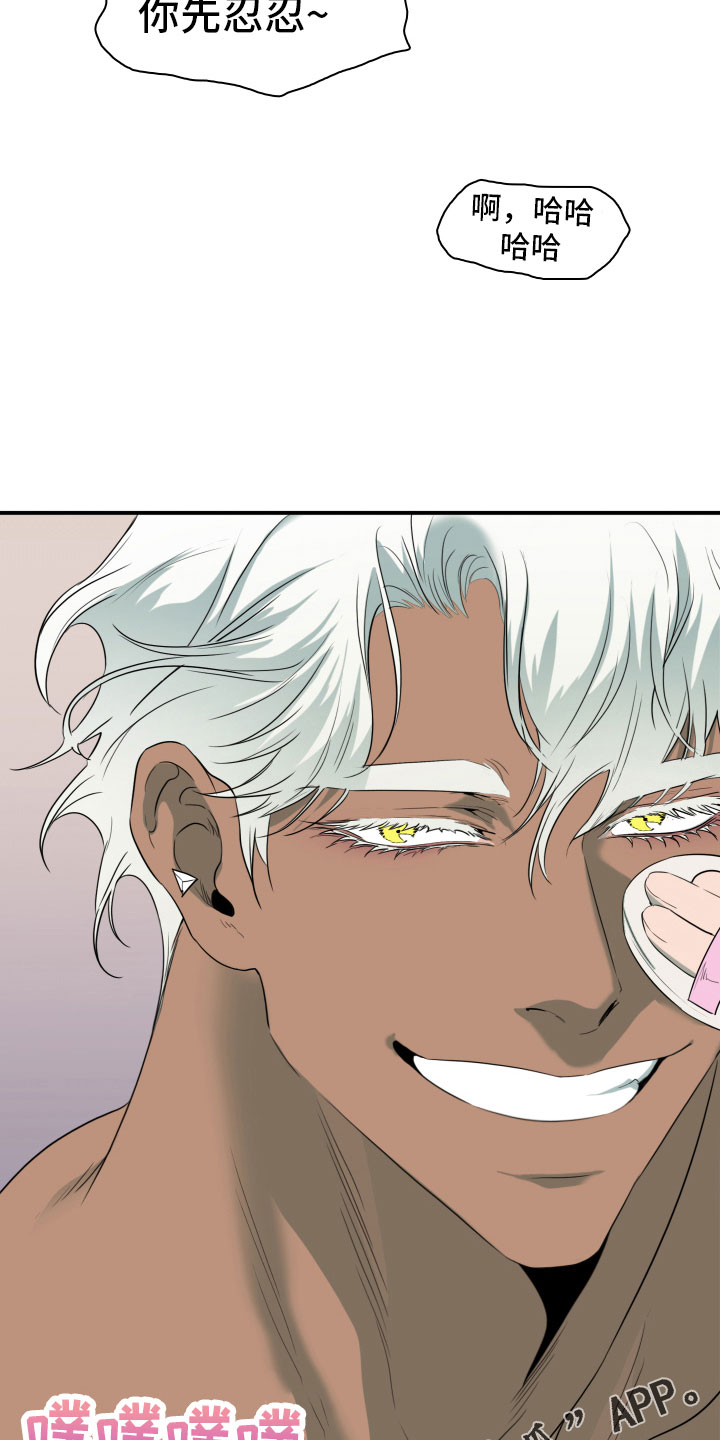 黑焰纹章免费阅读漫画,第298章：【番外】不要犯浑1图