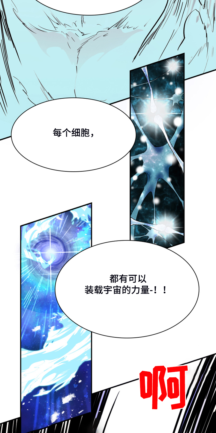 黑焰纹章漫画,第239章：“没有”结局4图
