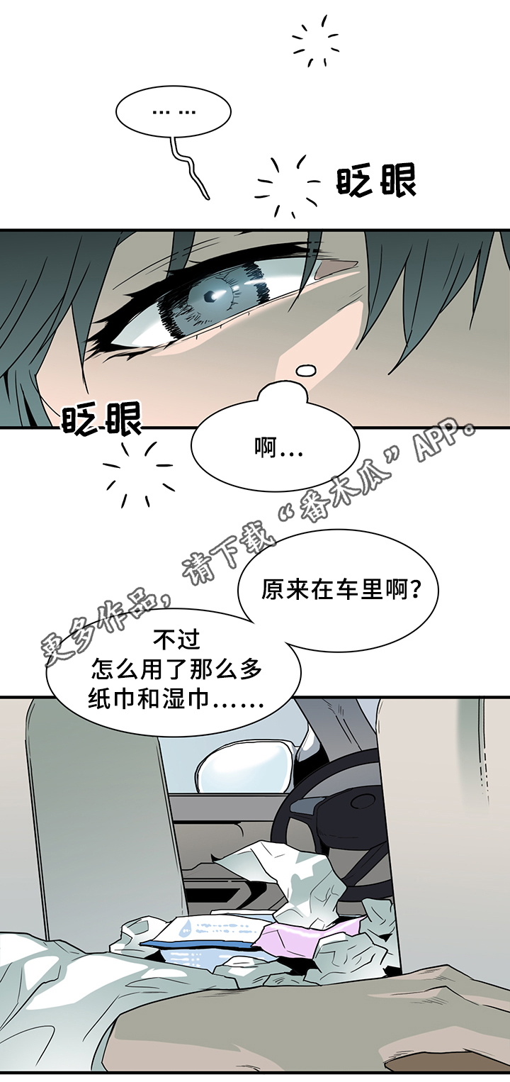 黑焰纹章漫画,第94章：内心的往事2图
