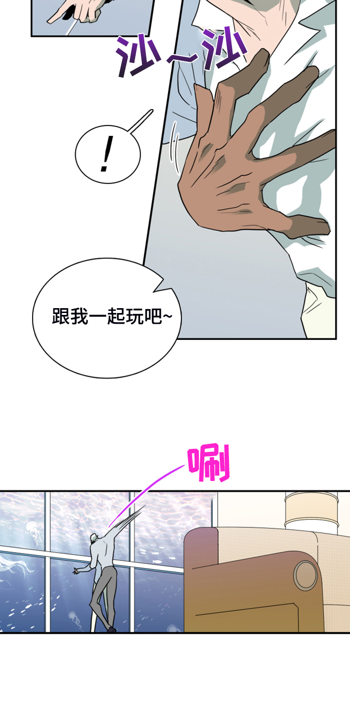 黑焰光头强漫画,第249章：【番外】期待的洞房5图