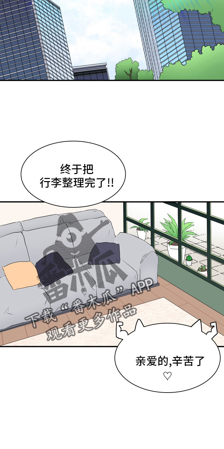 黑焰龙萌甲变身三种形态漫画,第286章：【番外】跑腿任务1图