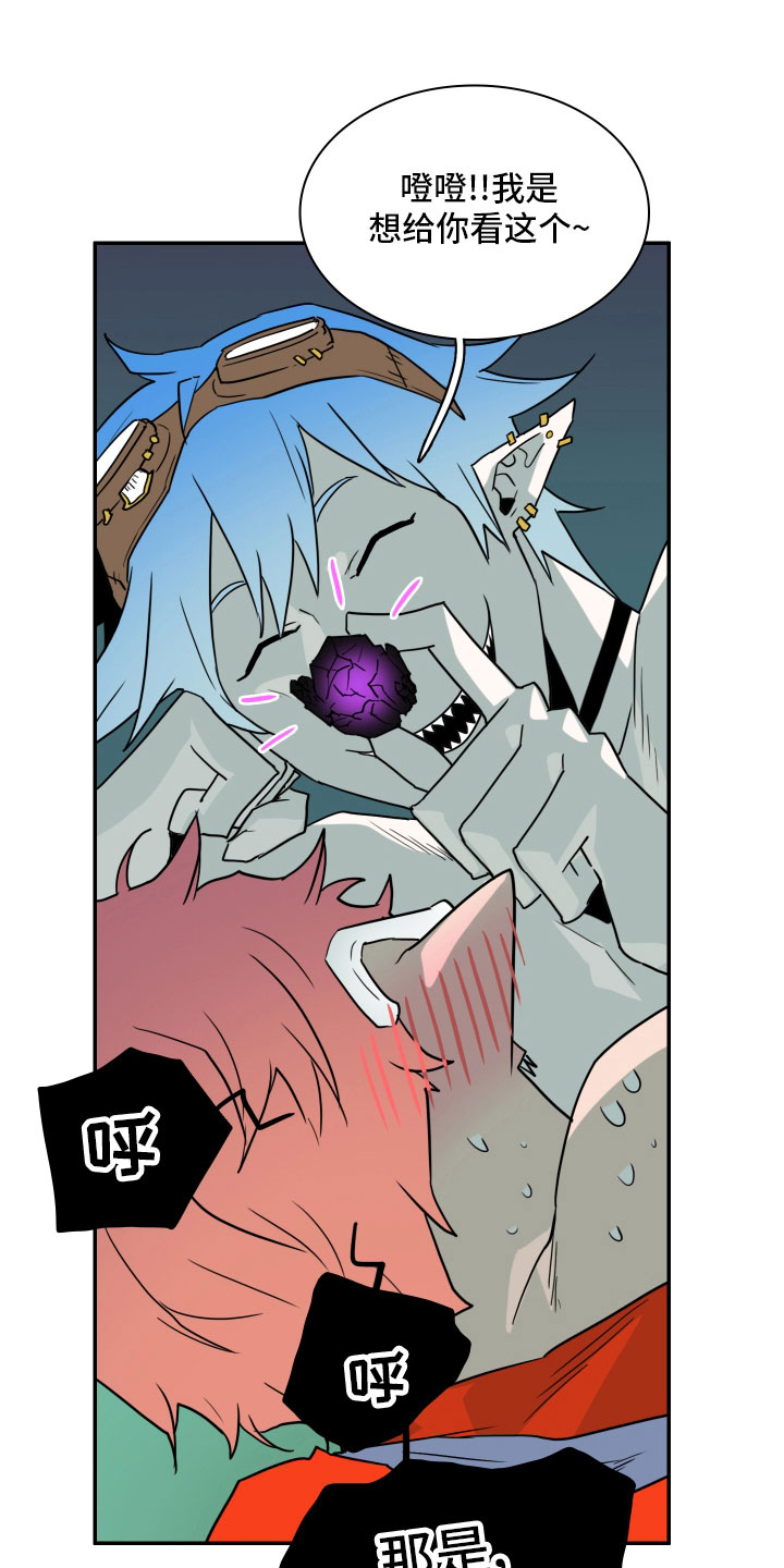 黑焰纹章漫画,第280章： 【番外】太幸福1图