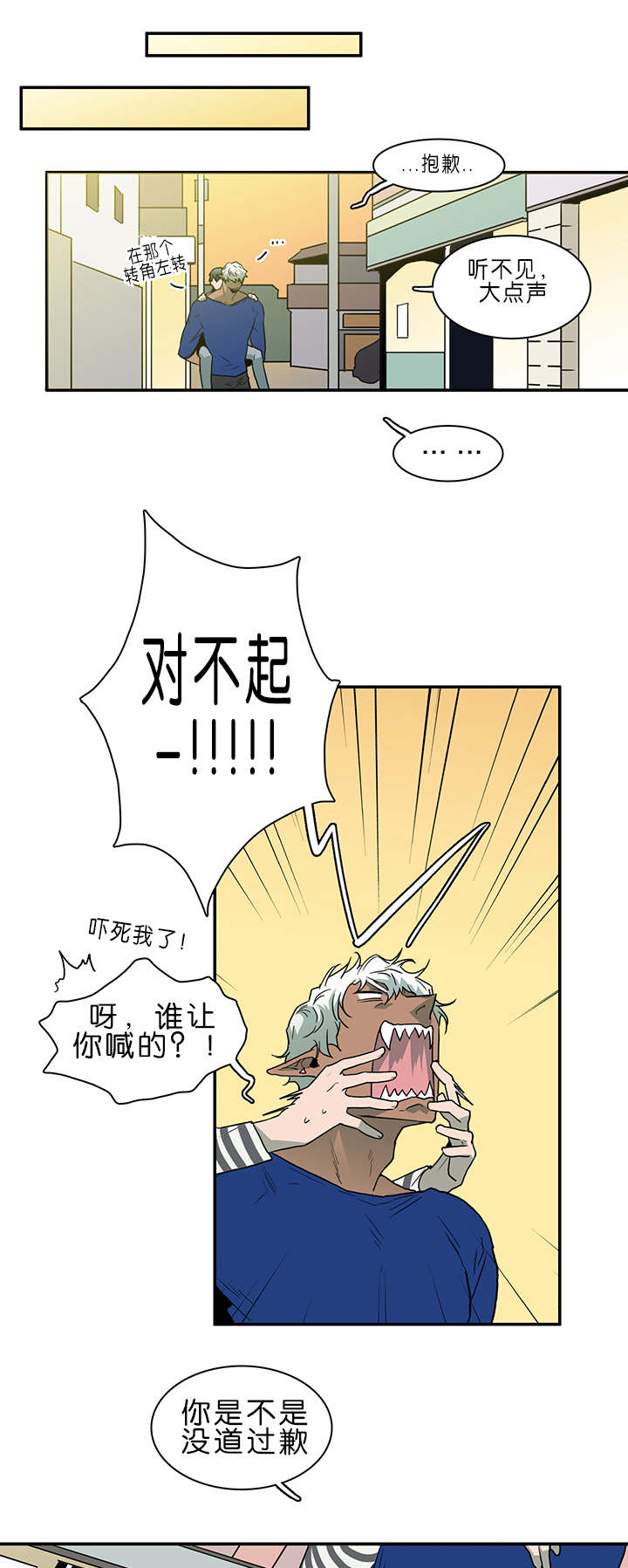 黑焰纹章漫画,第36章：狭路相逢4图