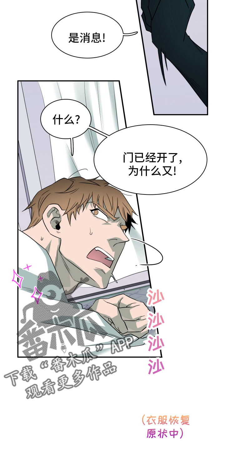 黑焰纹章漫画,第285章：【番外】居然有主5图