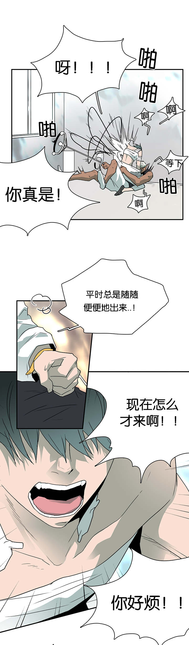 黑白直播漫画,第50章：相聚4图