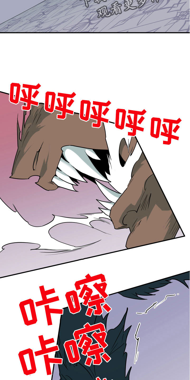 黑焰纹章漫画,第284章：【番外】恶魔雷达3图