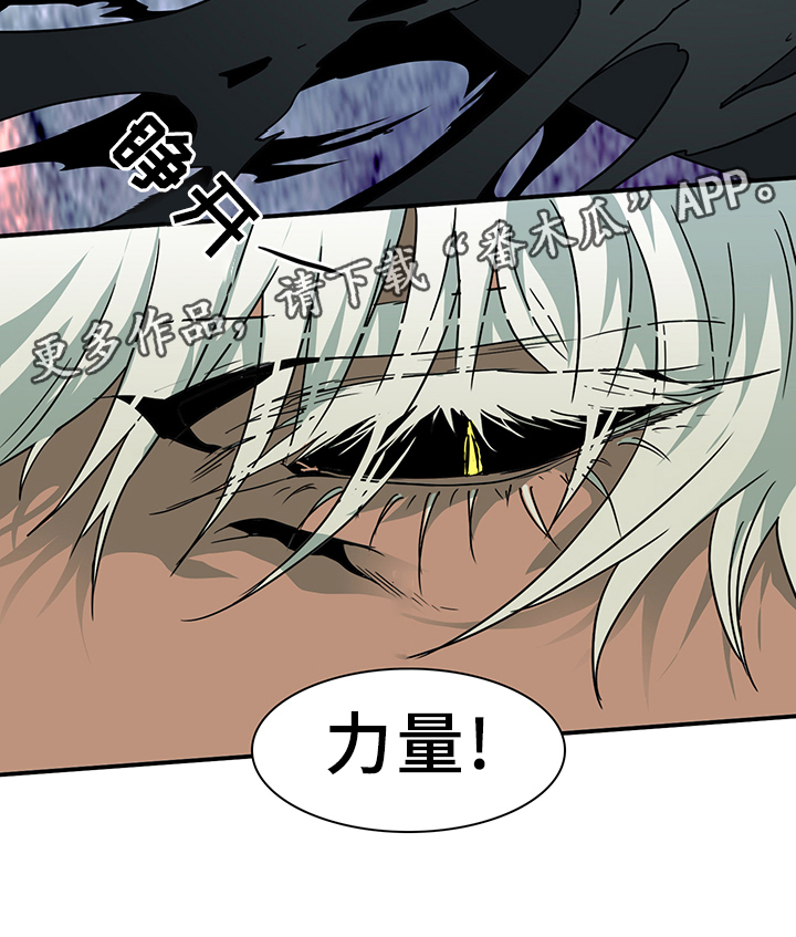 黑焰纹章deardoor车里漫画,第74章：力量5图