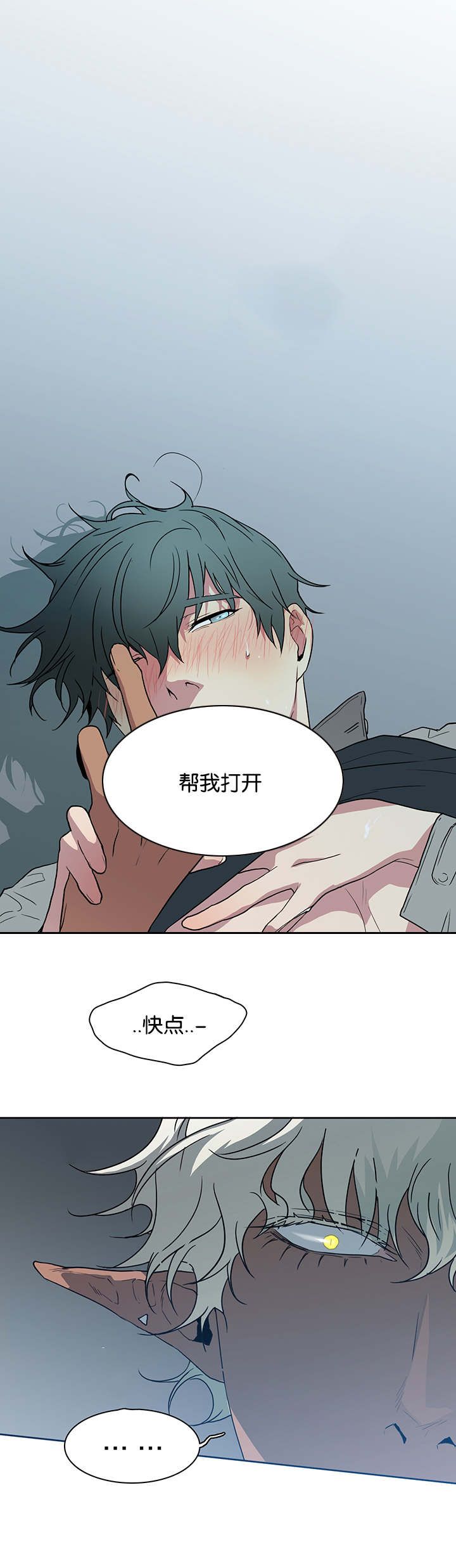 黑焰纹章漫画,第55章：来客1图