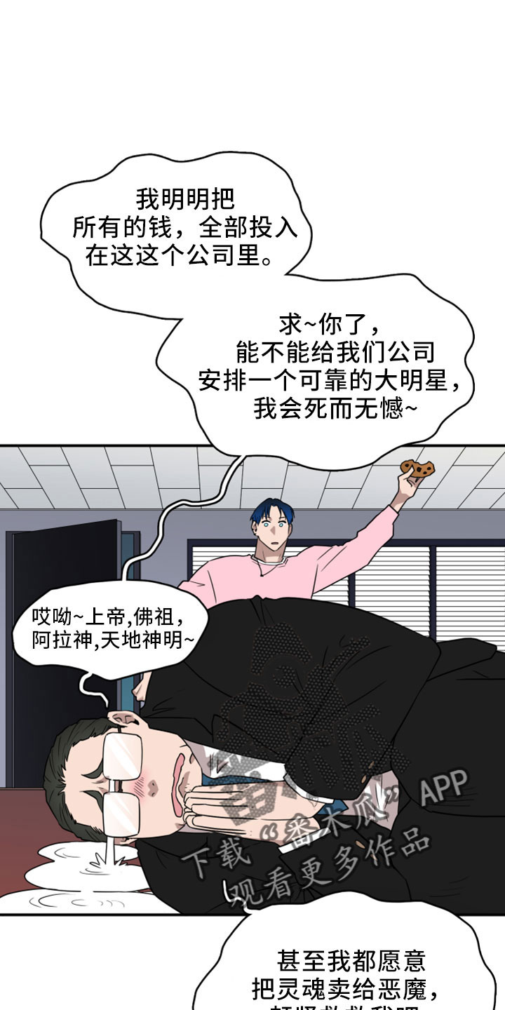 黑焰纹章漫画,第274章：【番外】开始了 约会1图