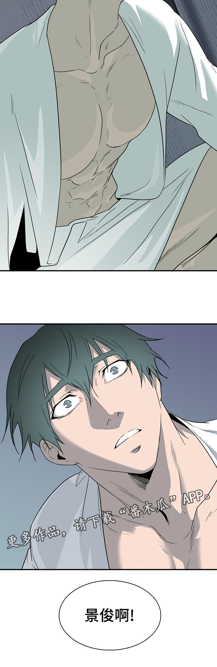 黑焰纹章62漫画,第165章：是谁？1图