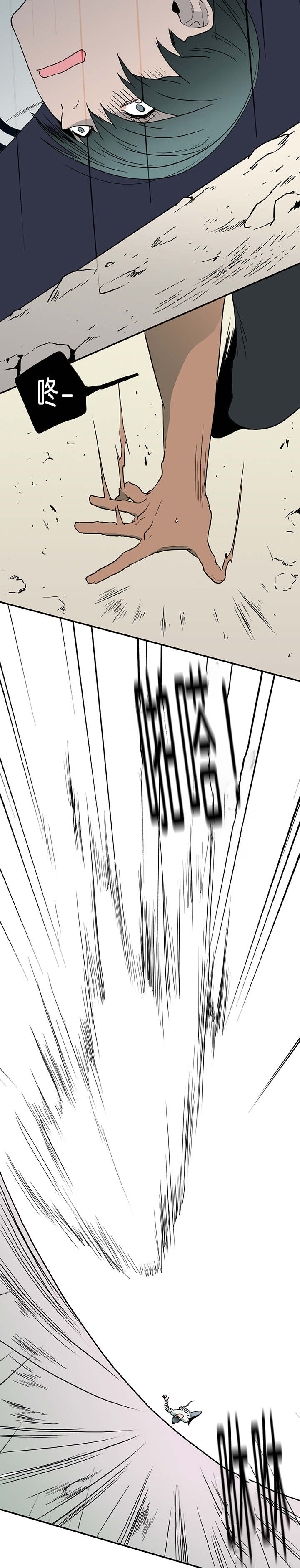 黑焰纹漫画,第35章：无法理解的状态1图