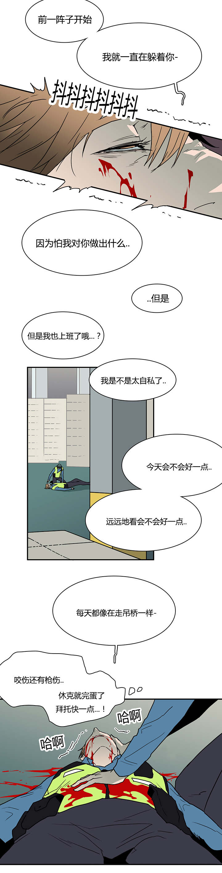 黑焰纹漫画,第48章：机会2图