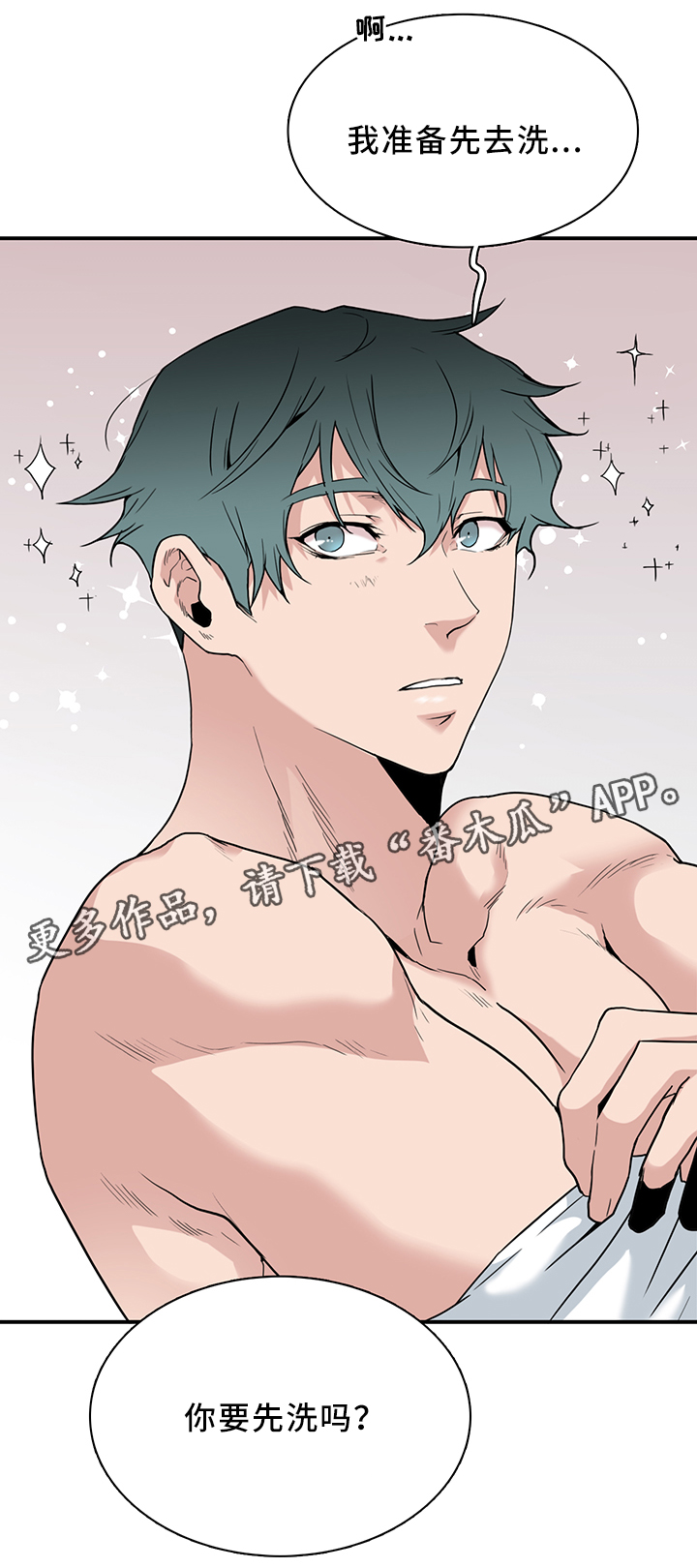 黑焰纹章漫画,第107章：破除封印3图