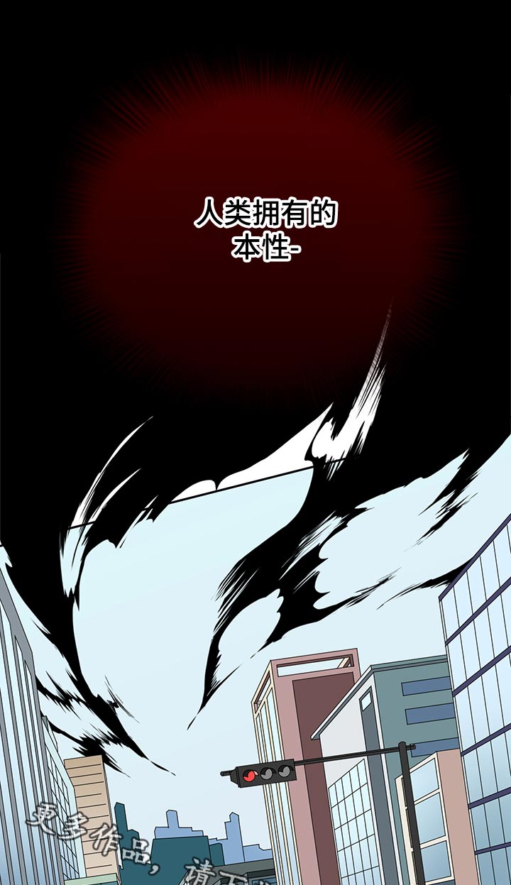 黑焰纹身漫画,第170章：本性1图