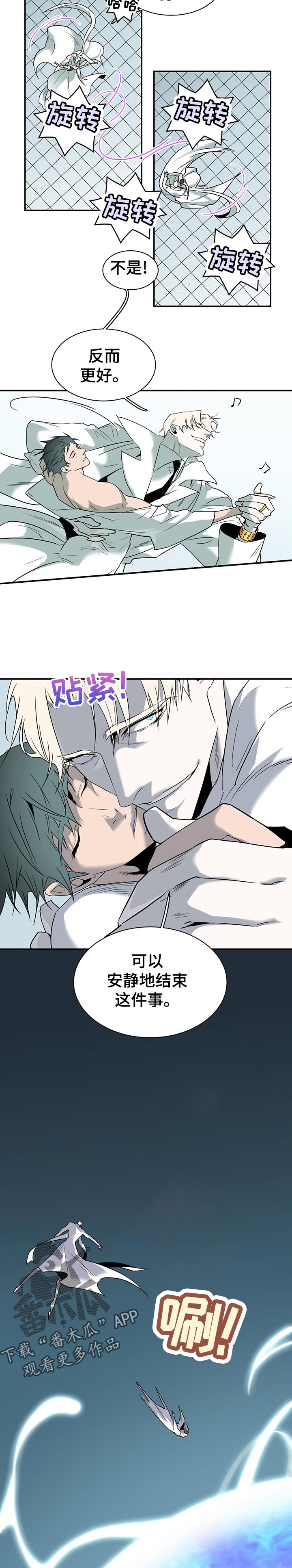 黑焰纹章漫画,第189章：光？2图