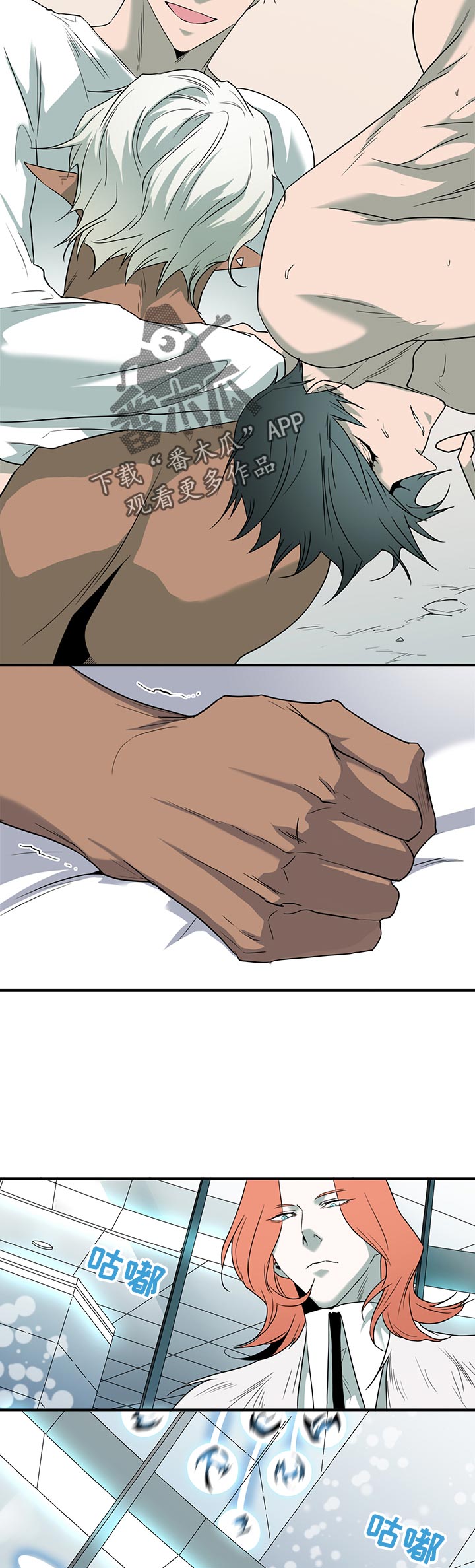 黑白直播漫画,第160章：帮忙5图