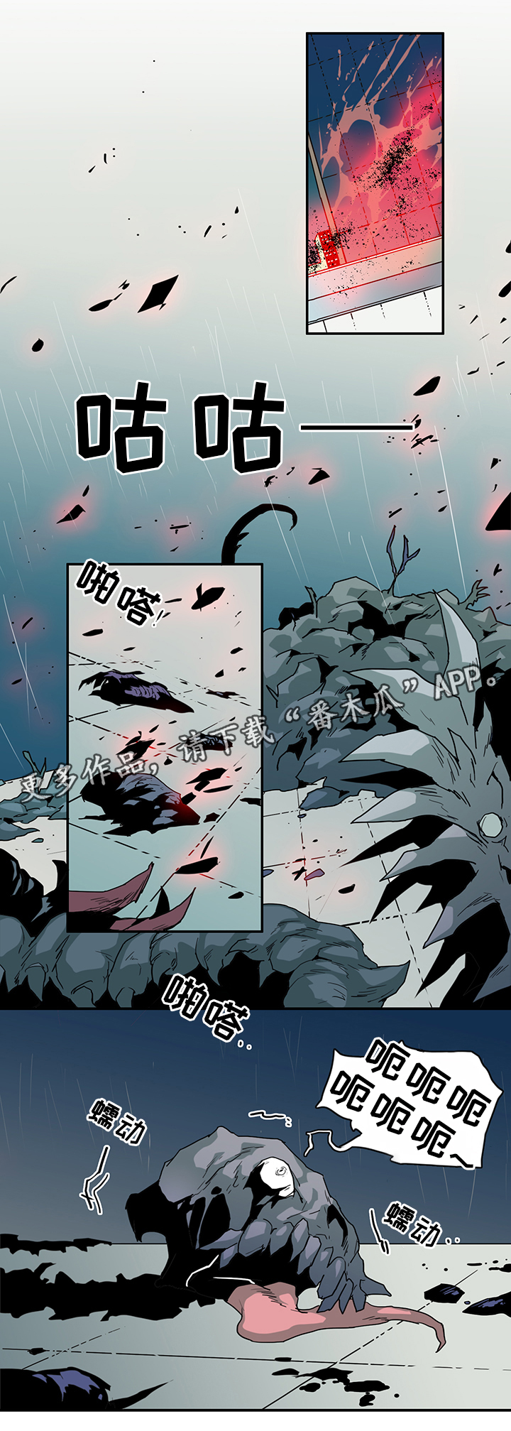 黑焰纹章漫画,第87章：不要妨碍我3图