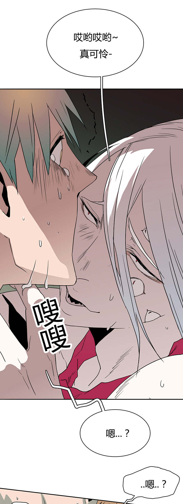 黑焰魁首是谁漫画,第24章：你的主人是我1图