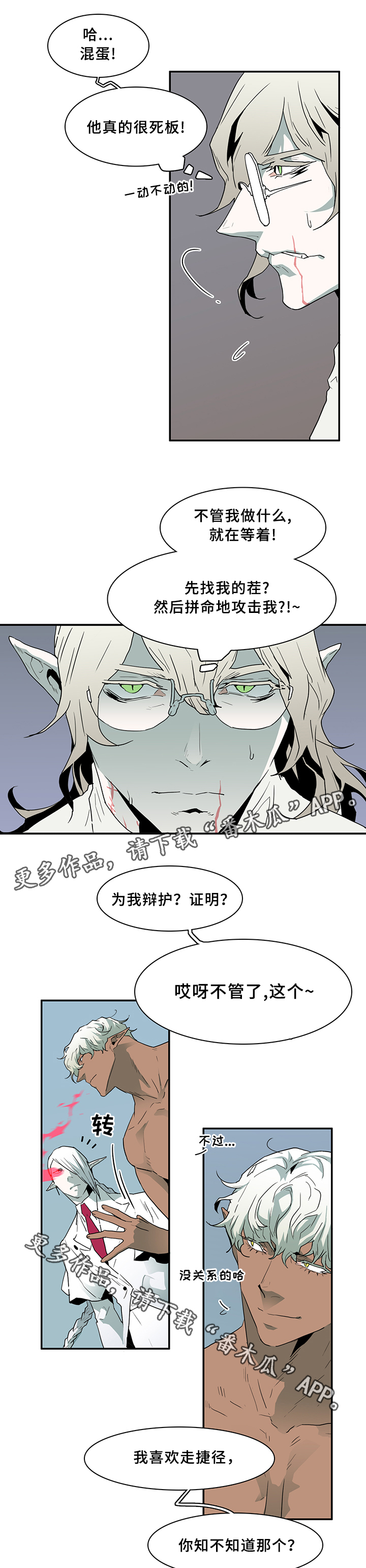 黑焰纹章漫画,第65章：指南针3图