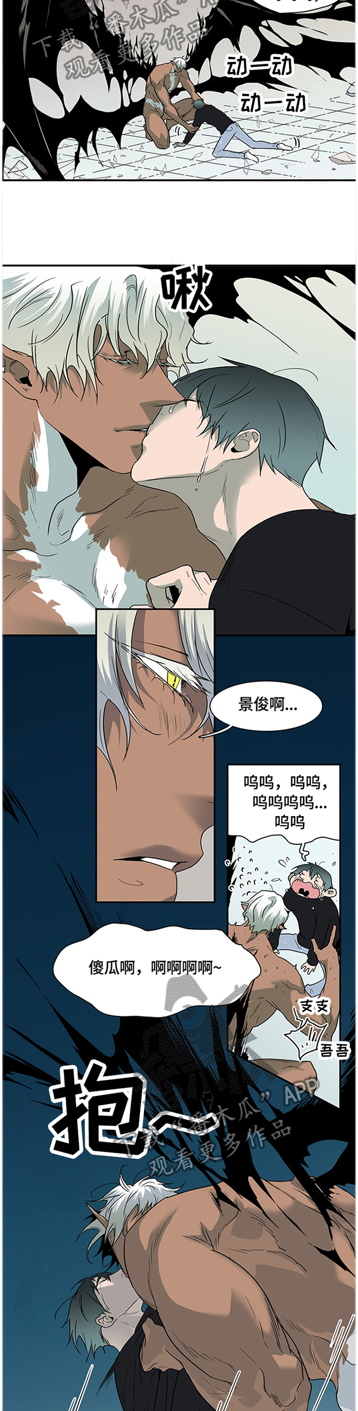 黑焰纹章汉化组漫画,第140章：满血复活3图