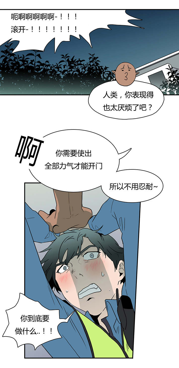 黑焰纹章漫画,第12章：又来袭击3图