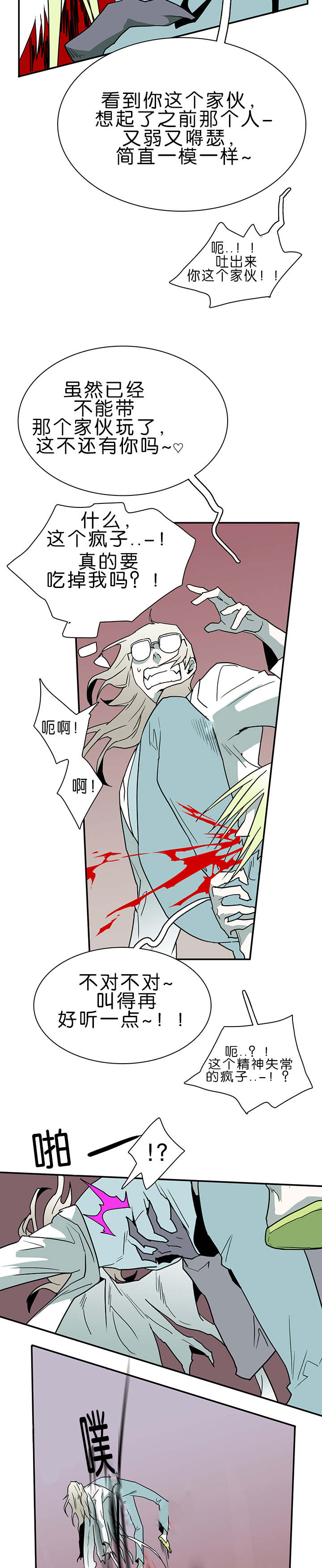 黑焰纹章漫画,第32章：决斗5图