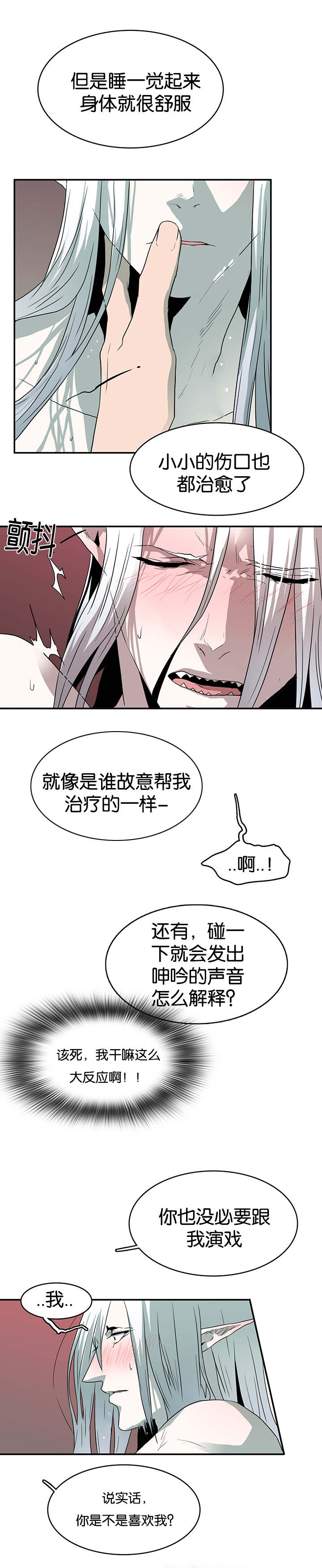 黑焰纹章漫画,第59章：内心问答2图