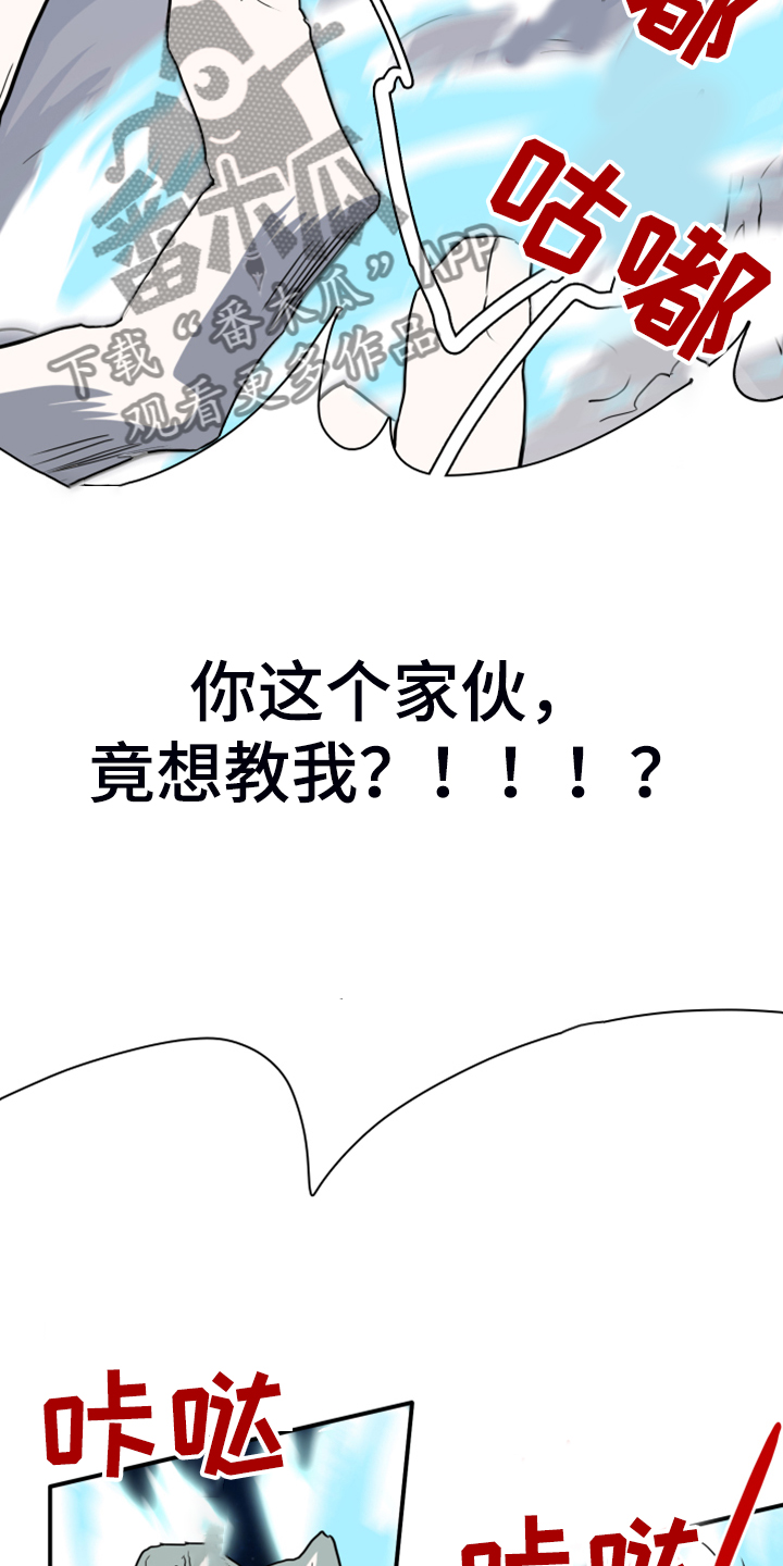 黑焰纹漫画,第238章：真正的牺牲1图