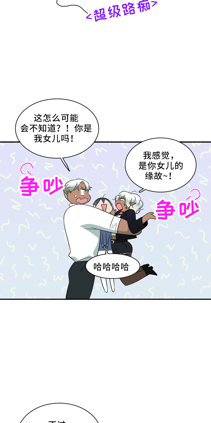 黑焰纹章漫画,第272章：【番外】拥抱1图