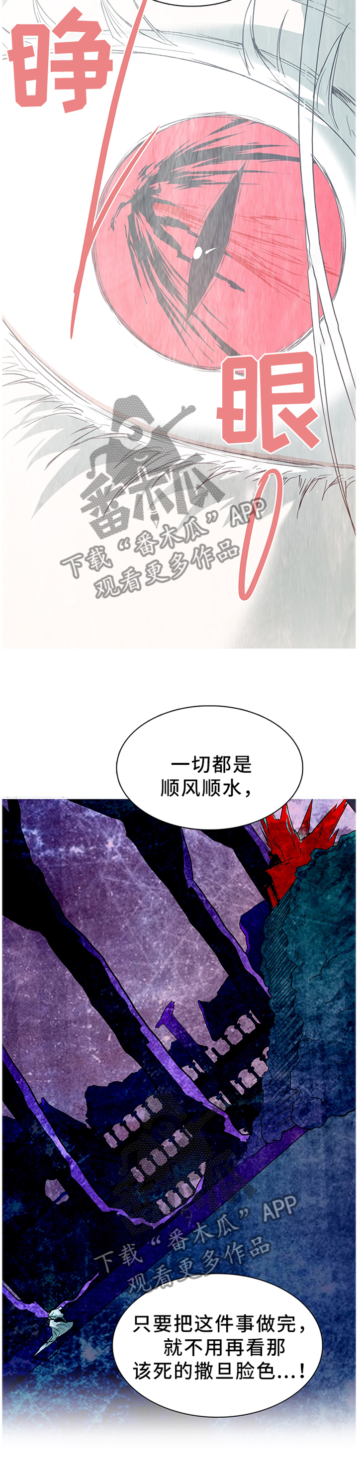 黑焰纹漫画,第130章：把”门”换掉5图