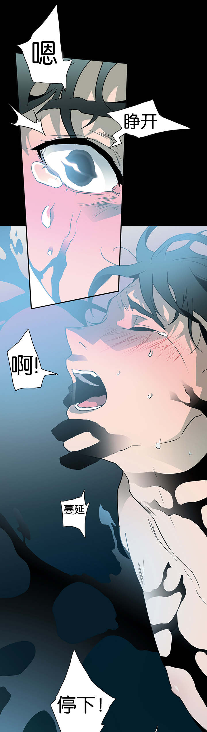 黑焰纹章漫画,第5章：门4图