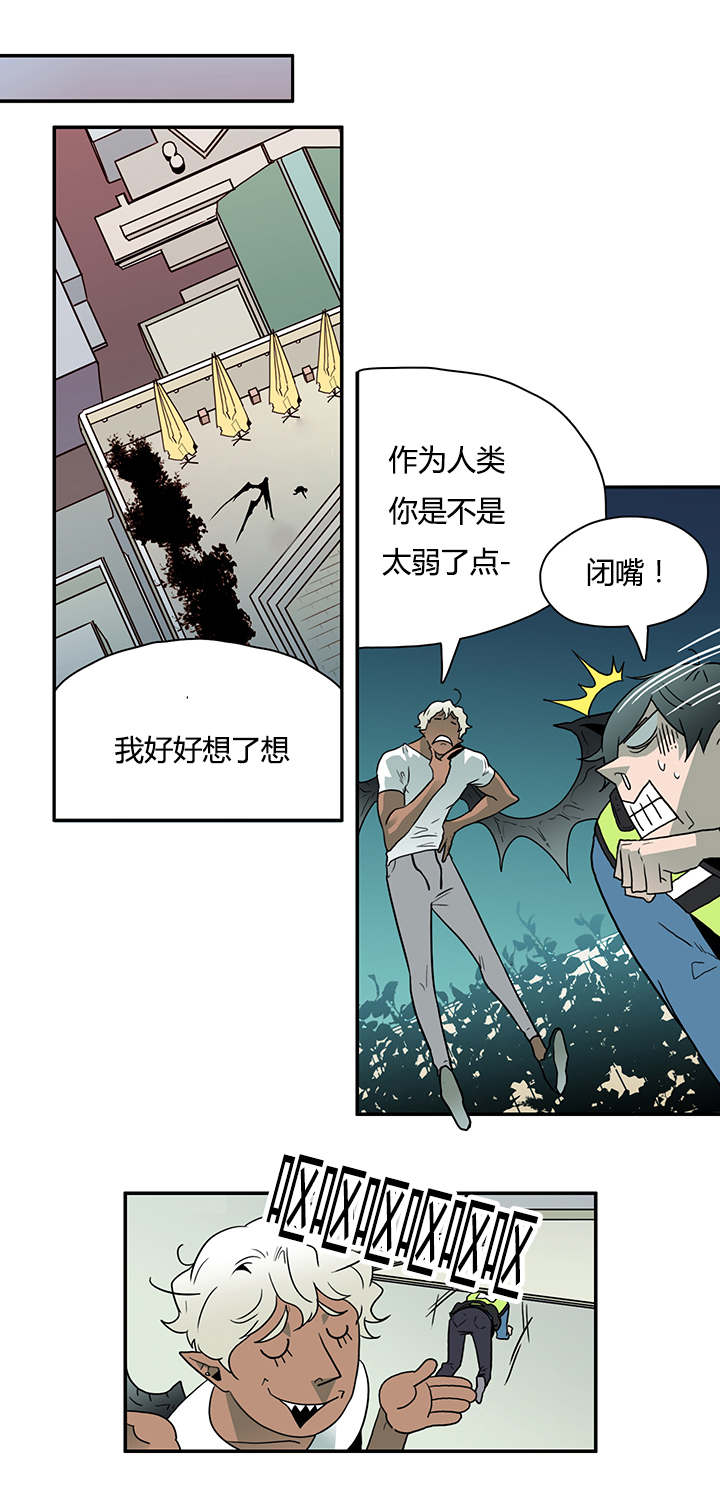黑焰纹章漫画,第11章：天台要挟5图