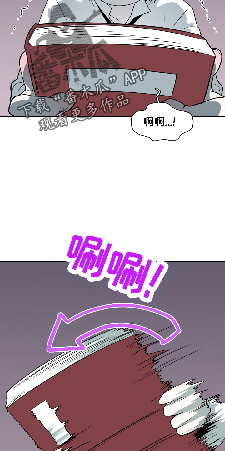 黑焰纹章漫画,第263章：【番外】实现愿望2图