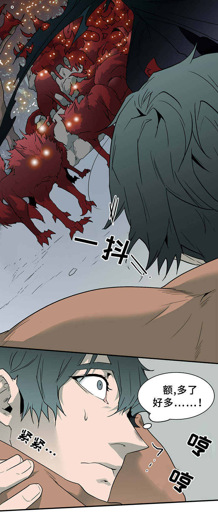 黑焰纹章漫画,第96章：狩猎开始5图