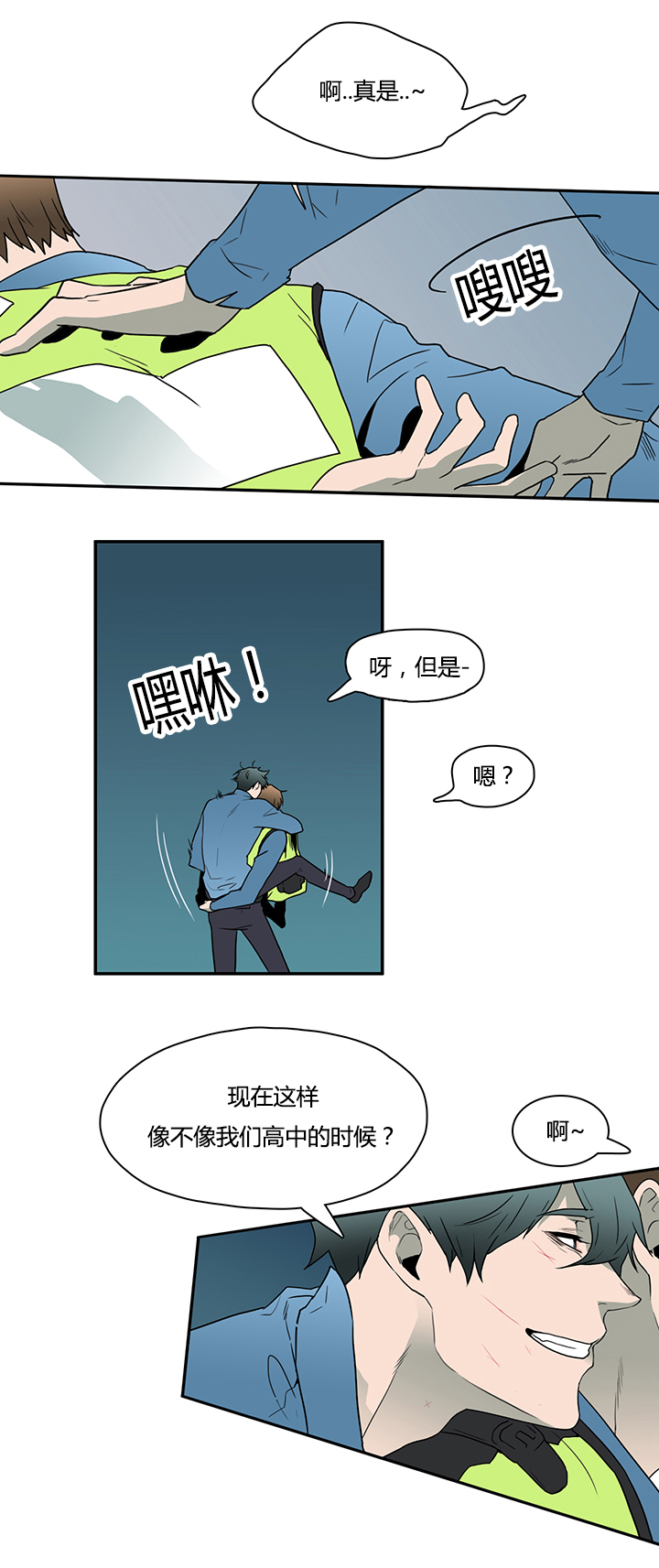 黑焰纹章漫画,第18章：消失的卡因2图