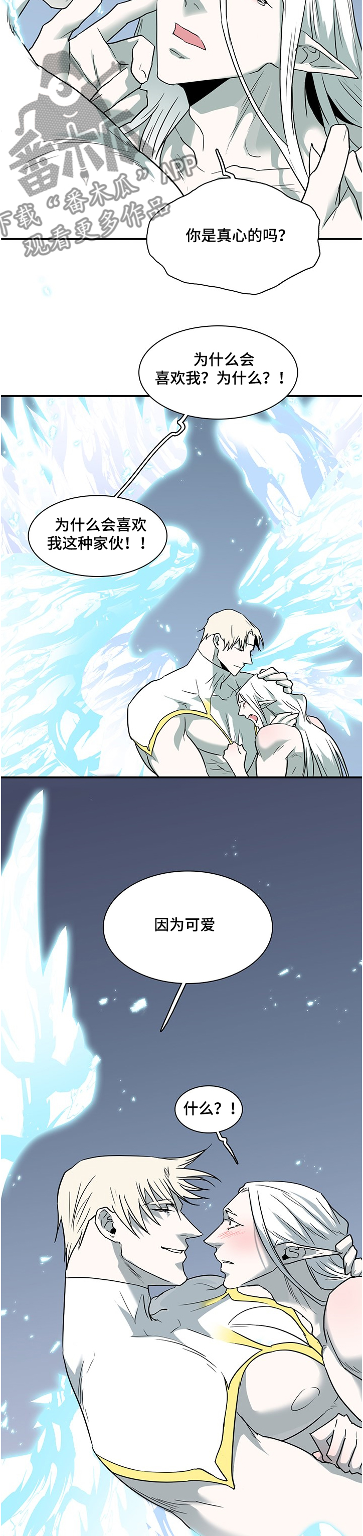 黑焰纹章漫画,第223章：为何流泪5图